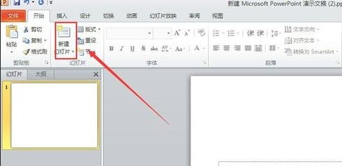 PowerPoint2007中截图功能的使用说明