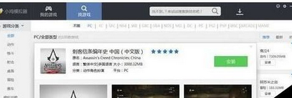 小鸡模拟器联机的操作步骤