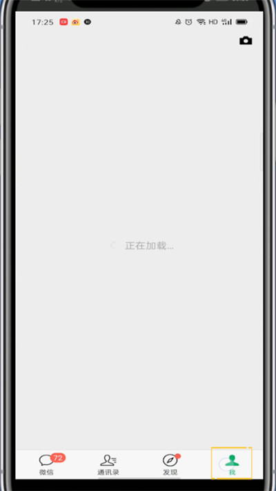 微信中关闭语音和视频功能的方法步骤