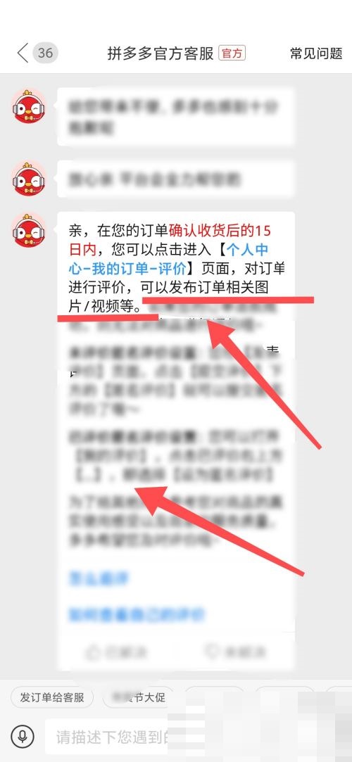 拼多多怎么晒图?拼多多晒图方法