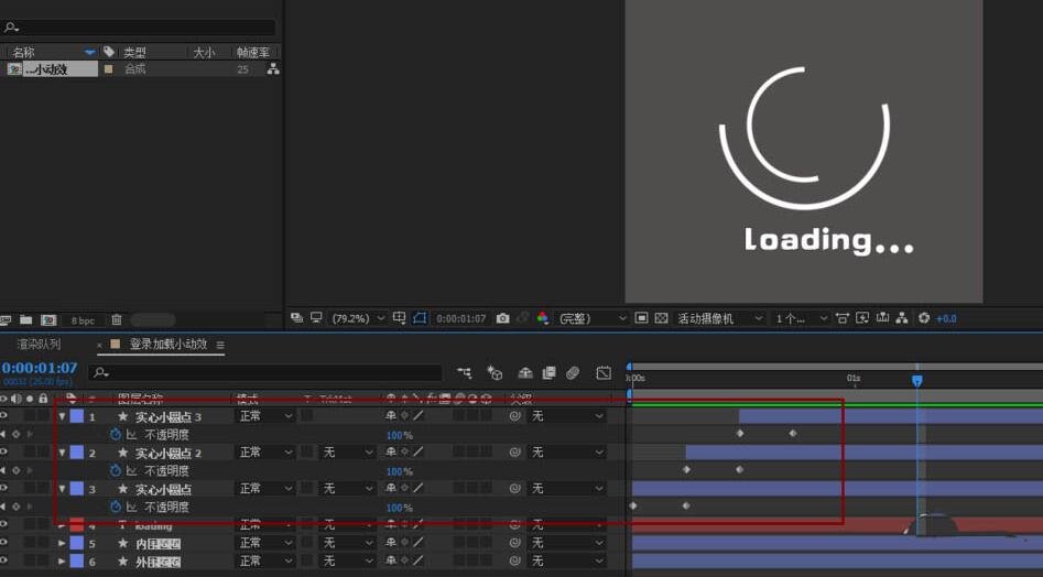 AE制作双环形的登录加载小动画的详细步骤