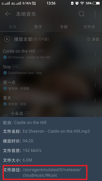 网易云音乐边听边存保存在哪里？网易云音乐边听边存保存位置介绍