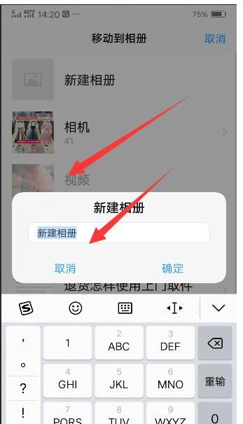 时光相册里面的照片怎么移到相册里 时光相册里面的照片移到相册方法
