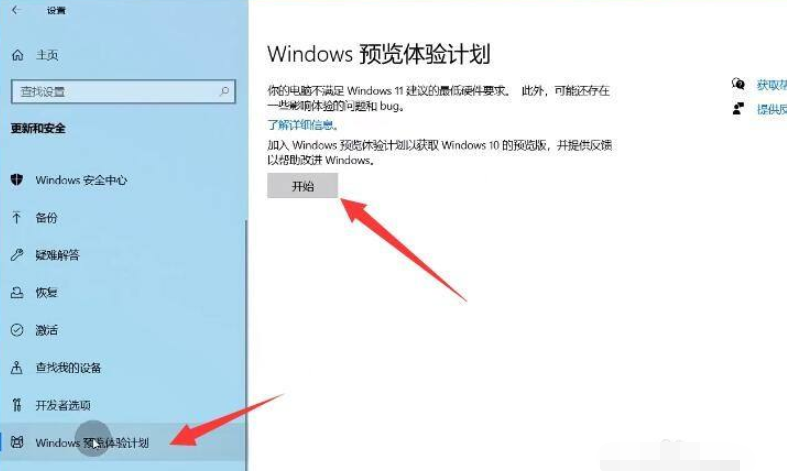 华为电脑怎么更新win11系统?华为电脑更新win11系统的方法