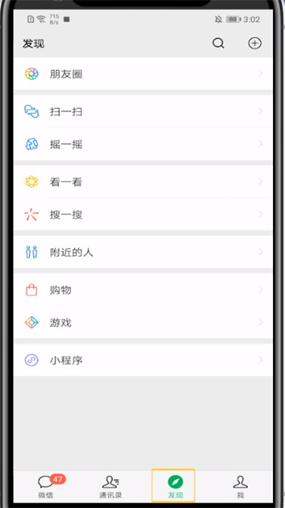 微信使用动态图片表情包的方法步骤