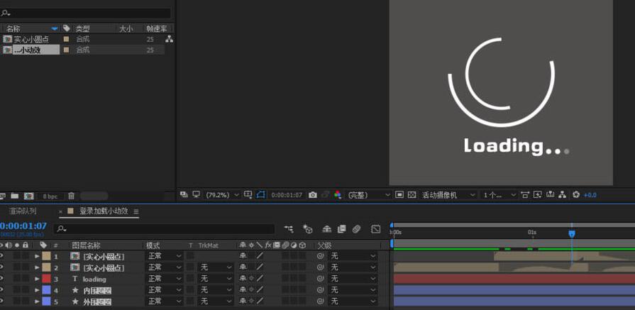 AE制作双环形的登录加载小动画的详细步骤