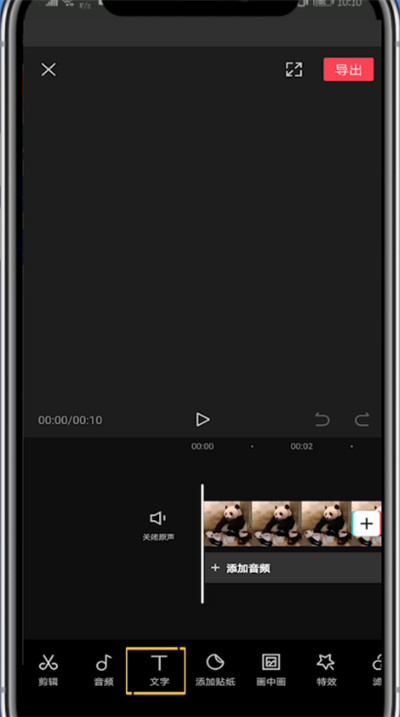 剪映中字幕朗读的详细方法
