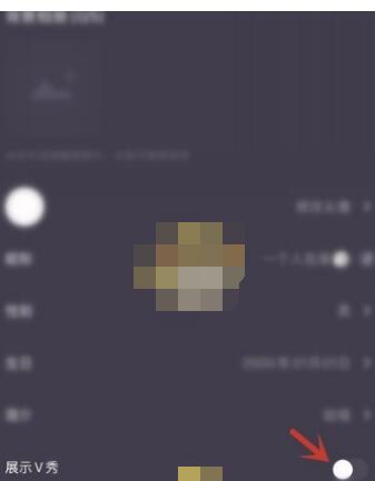 微光怎么关闭V秀?微光关闭V秀的方法