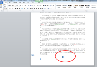 Office2010如何插入页码?Office2010插入页码的具体操作