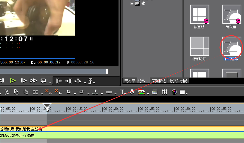 edius区域添加马赛克的操作步骤