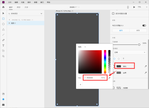 Adobe XD怎么制作活动规则弹窗?Adobe XD制作活动规则弹窗方法