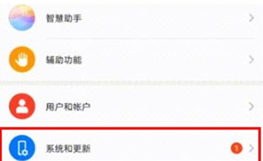 华为nova7pro更新系统操作方法