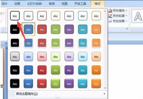 PPT绘制一只可爱的小鸟的详细步骤