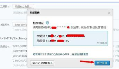 QQ邮箱pop服务的打开使用方法