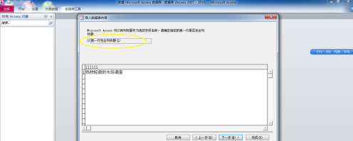 access2010怎样导入Excel数据？access2010导入EXCEL数据的方法