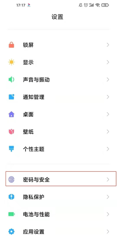 小米11ultra怎样取消广告服务?小米11ultra取消广告服务教程