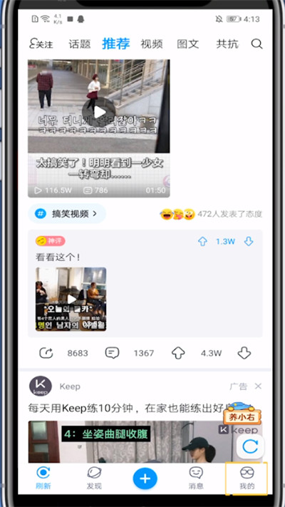 最右中点赞过视频查看方法