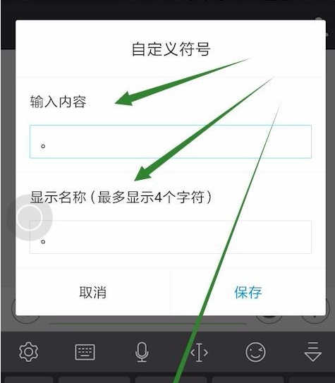 讯飞语音输入法如何输入标点符号?讯飞语音输入法输入标点符号教程