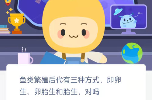 鱼类繁殖后代有三种方式,即卵生卵胎生和胎生对吗