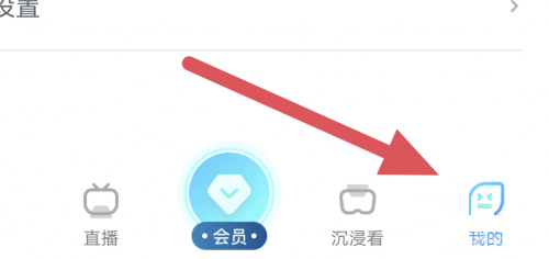 天翼超高清怎么开启个性化内容推荐?天翼超高清开启个性化内容推荐教程