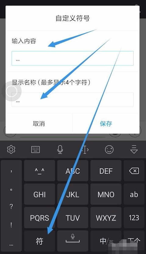 讯飞语音输入法如何输入标点符号?讯飞语音输入法输入标点符号教程