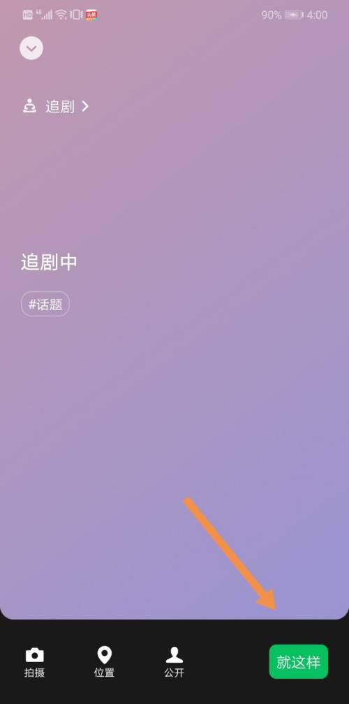 微信在线状态怎么设置 微信在线状态开启方法