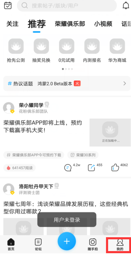 花粉俱乐部去哪关闭消息提示功能 花粉俱乐部关闭消息提示方法
