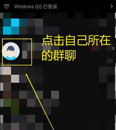 如何查询自己在QQ群中的等级?QQ群查询自己等级的方法