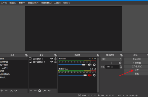 OBS Studio如何取消串流延迟?OBS Studio取消串流延迟的方法