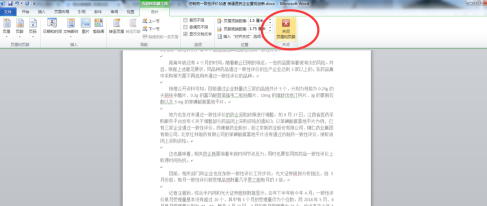 Office2010如何插入页码?Office2010插入页码的具体操作