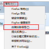 火狐浏览器恢复初始设置的简单操作教程