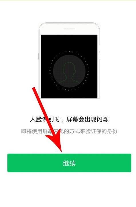 微信领取医保电子凭证的操作方法