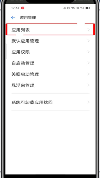 拼多多怎么关闭消息通知?拼多多关闭消息通知的方法步骤