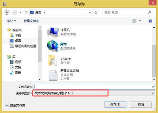 WIN8查看电脑运行记录的简单方法