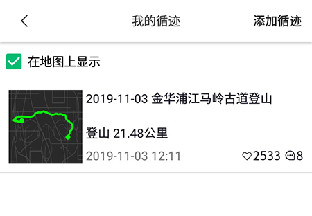 六只脚删除多余轨迹的操作教程