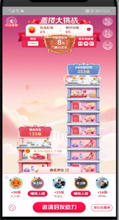 淘宝查看盖楼数的详细方法