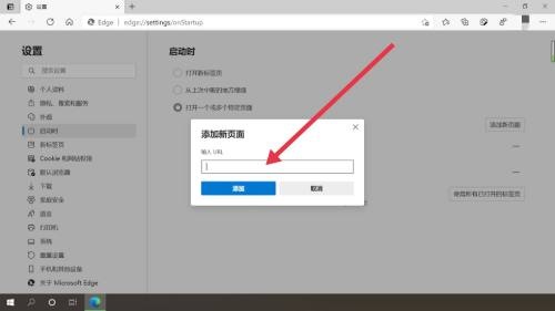 microsoft edge怎么自定义起始页?microsoft edge自定义起始页教程