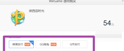 WeGame怎么预购游戏？WeGame预购游戏教程