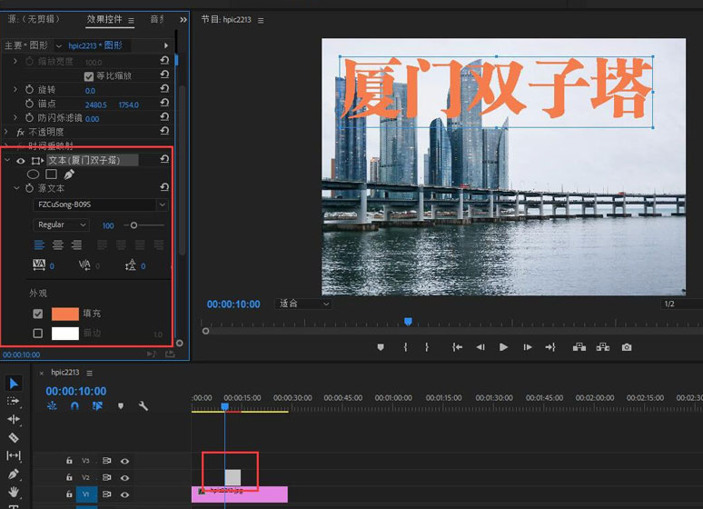 pr文字怎么放在图片下方？pr文字添加遮挡效果技巧分享
