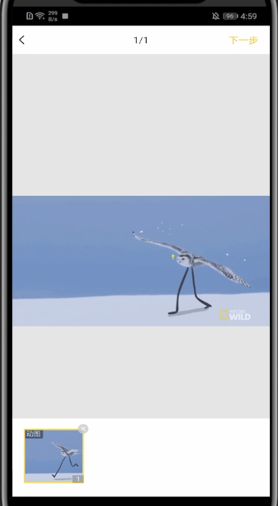 快看漫画进行发动图的步骤教程