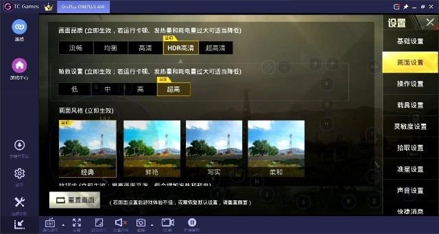 tcgames怎么设置最流畅?tcgames设置最流畅方法