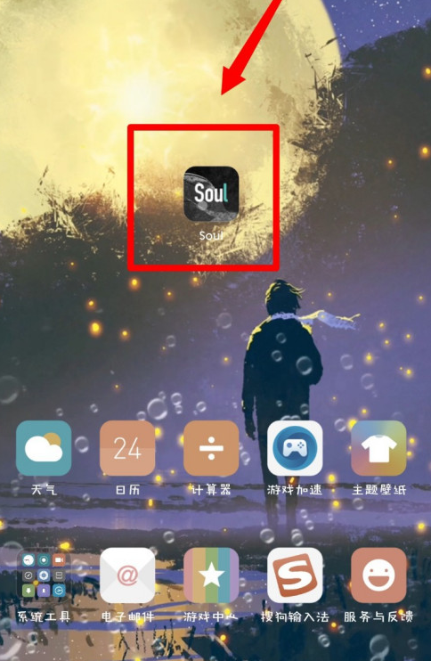 Soul怎么屏蔽手机通讯录 Soul手机联系人屏蔽方法