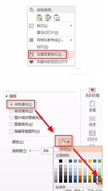 ppt2013制作粉笔字效果的相关教程