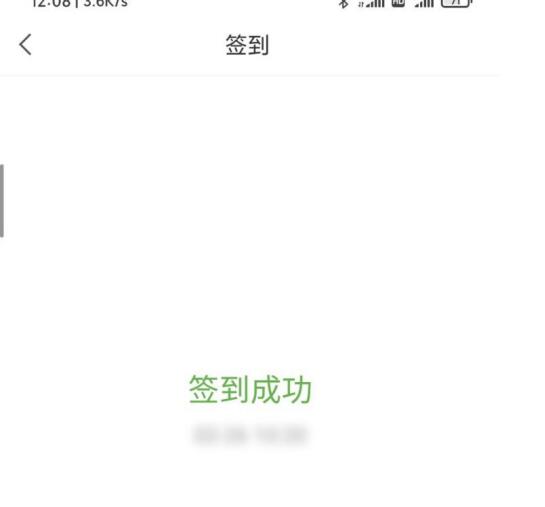 超星学习通中进行签到的操作方法