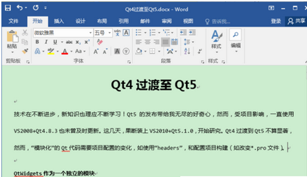 万能五笔输入法中将状态条隐藏的具体操作教程