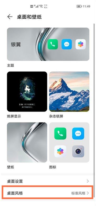 荣耀v40轻奢版怎样开启抽屉模式 荣耀v40轻奢版开启抽屉模式方法