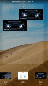 华为p40pro桌面小工具添加方法