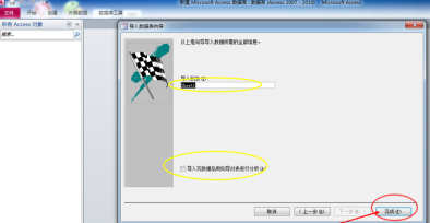 access2010怎样导入Excel数据？access2010导入EXCEL数据的方法