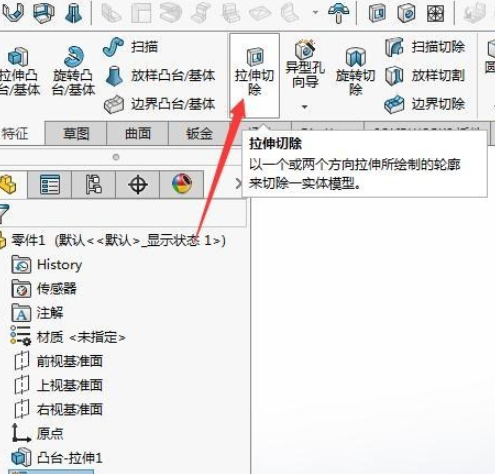 solidworks如何实现打孔 solidworks打孔设置流程