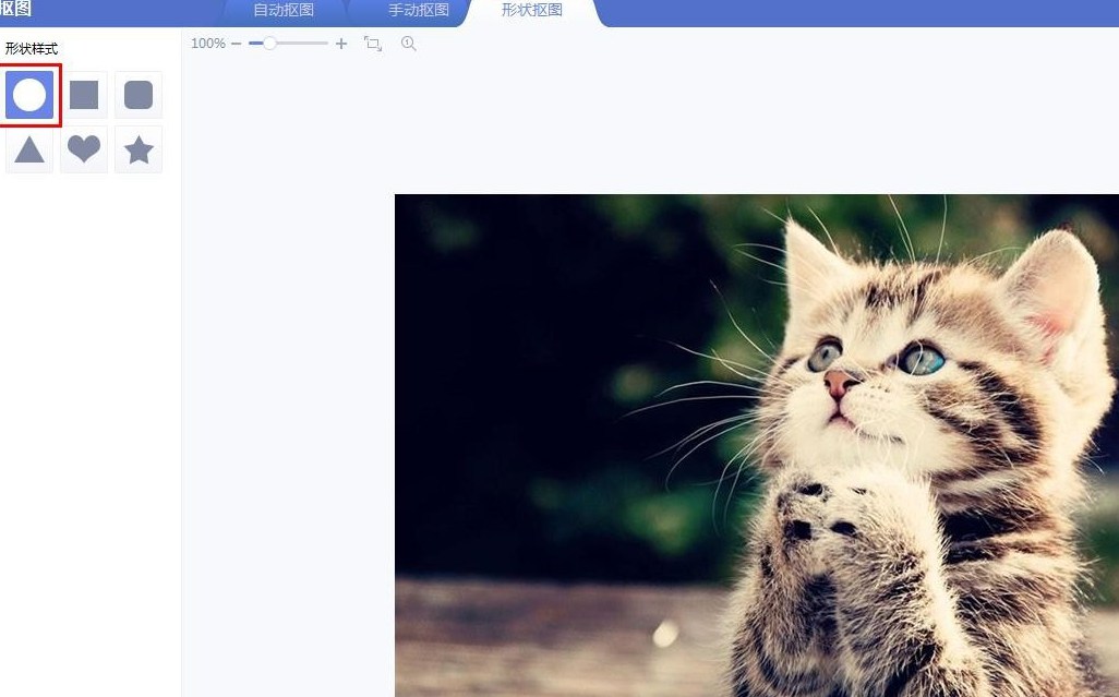 美图秀秀如何抠圆形图？美图秀秀圆形抠图制作方法介绍